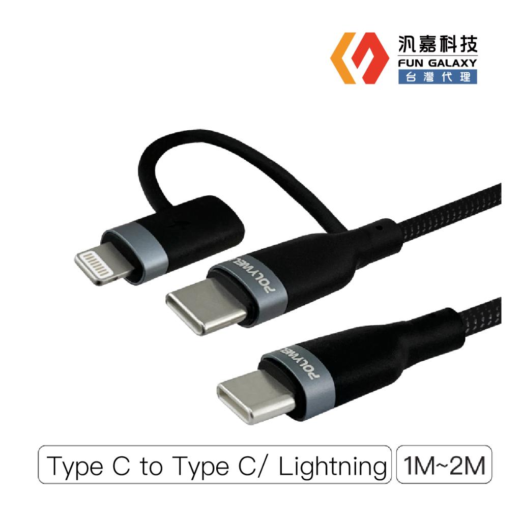 二合一PD編織快充線 Type-C To C+Lightning 1米適用安卓蘋果台灣現貨