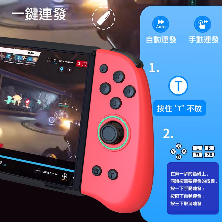 良值 Switch Joy-Con 手柄，紅藍經典款，內建 RGB 燈光、震動、連發、喚醒功能