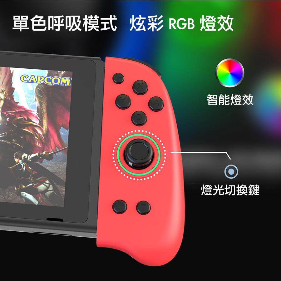 良值 Switch Joy-Con 手柄，紅藍經典款，內建 RGB 燈光、震動、連發、喚醒功能