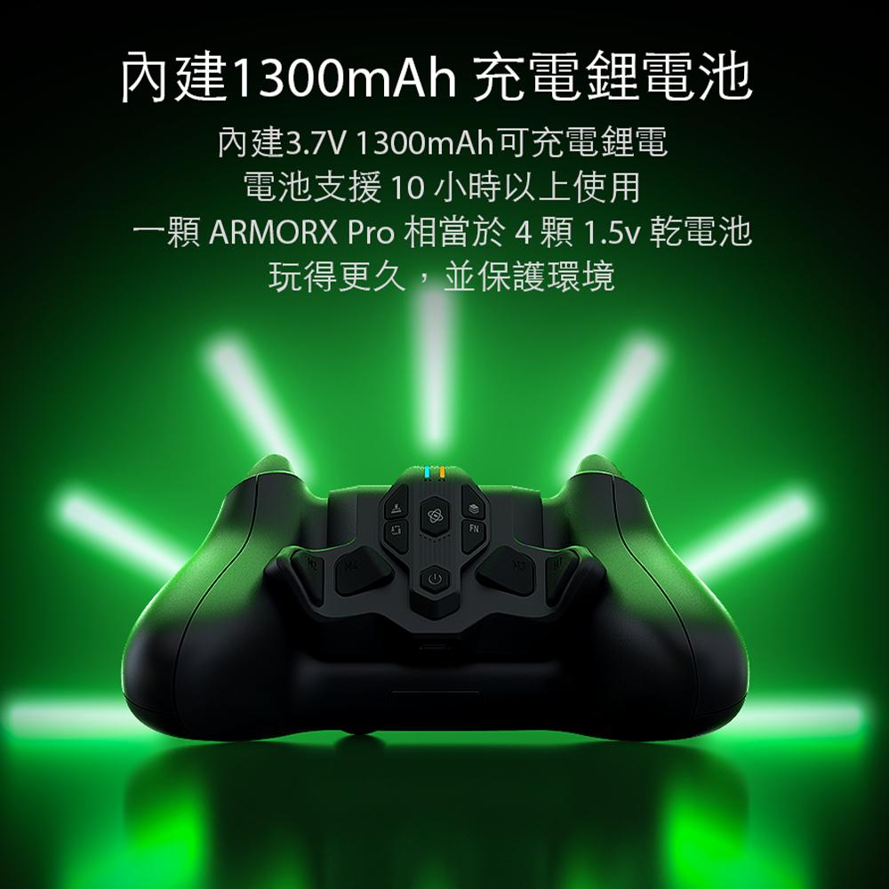 墨將 戰甲X 支援Xbox手柄系列｜可配對Switch｜6軸陀螺儀｜APP即時設定｜連發巨集｜映射｜1300電量