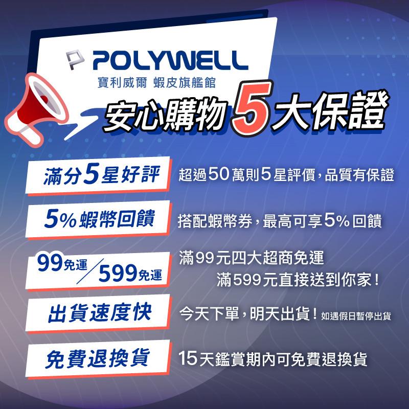 POLYWELL 磁吸收納PD快充線 C To C 鋁合金 編織線 適用iPhone16 安卓平板 Lightning