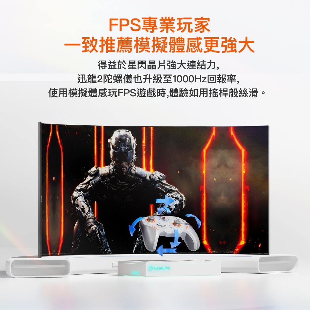 墨將迅龍2｜日本熱銷｜魔物獵人荒野推薦手把｜超強陀螺儀｜16 顆機械按鍵｜超低延遲｜FPS遊戲專業玩家首選｜多平台共用