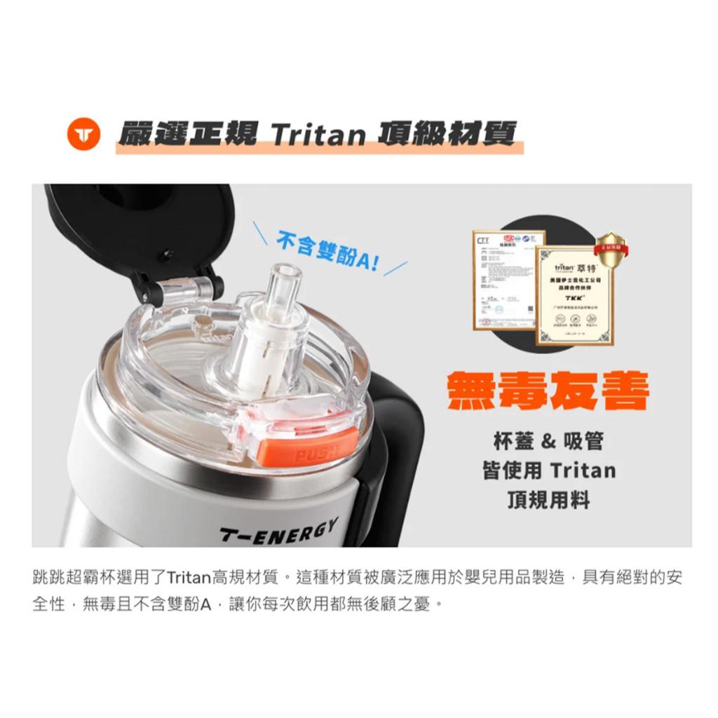 TKK跳跳超霸杯｜專用杯蓋｜不包含墊圈氣孔塞｜只限杯蓋無杯身及其他配件｜Tritan上蓋