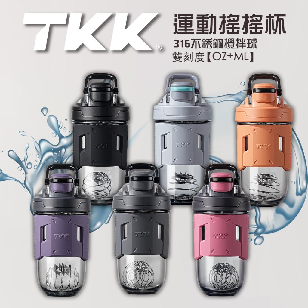 TKK台灣代理 能量運動搖搖杯 不銹鋼攪拌球 Tritan材質 耐高溫 乳清蛋白搖搖杯700ml FDA 蛋白粉