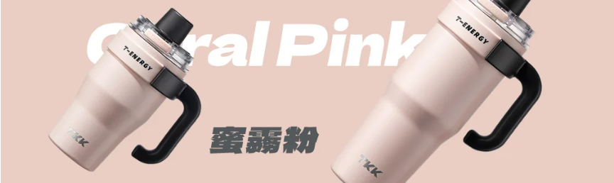 TKK台灣總代理｜跳跳超霸杯｜嘖嘖熱銷215萬｜大容量1200/800ml｜牛奶咖啡汽水不拘｜六道防漏設計｜長效保溫