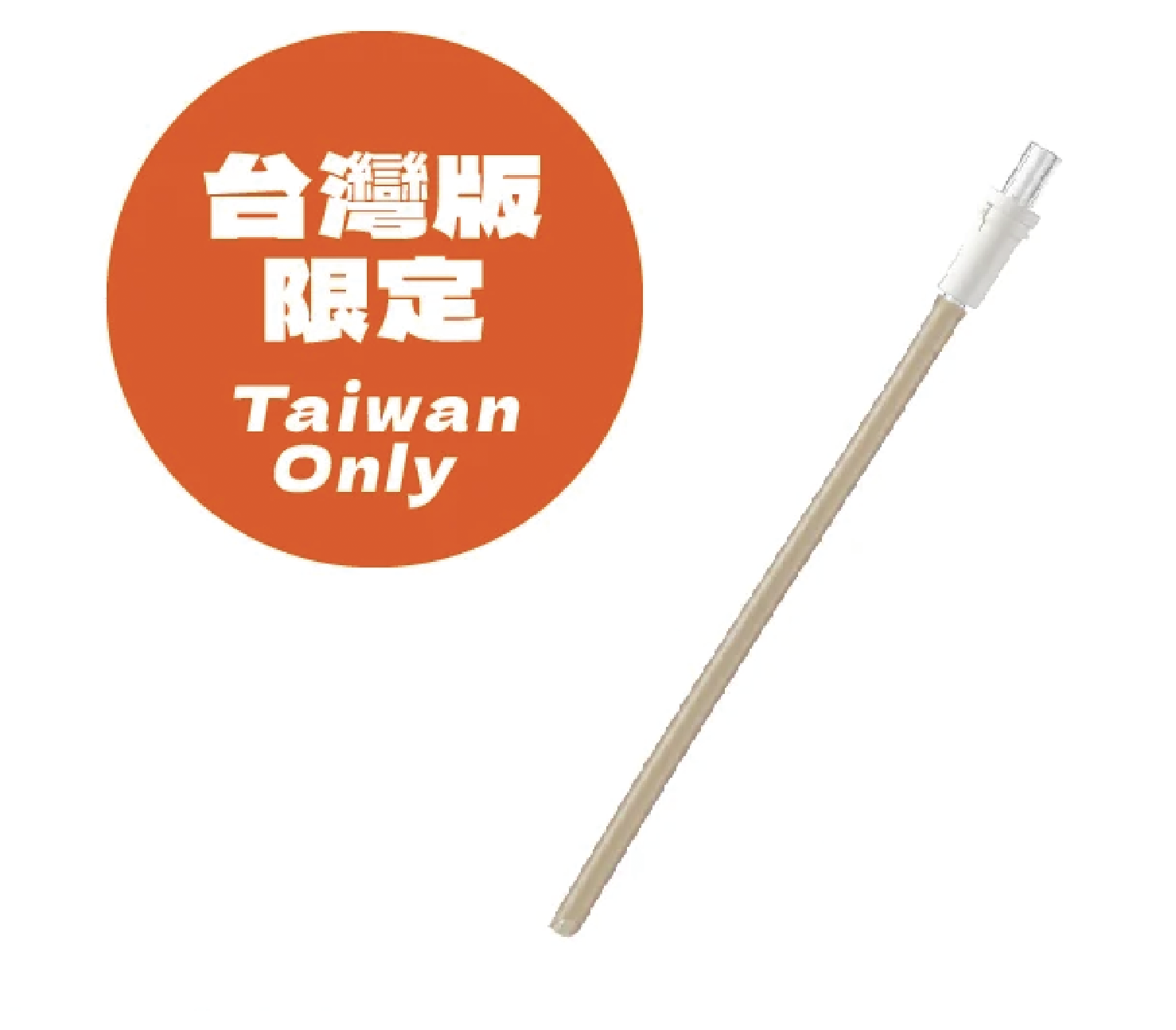 TKK伸縮吸管 | 嘖嘖超霸杯專用彈跳吸管｜單入