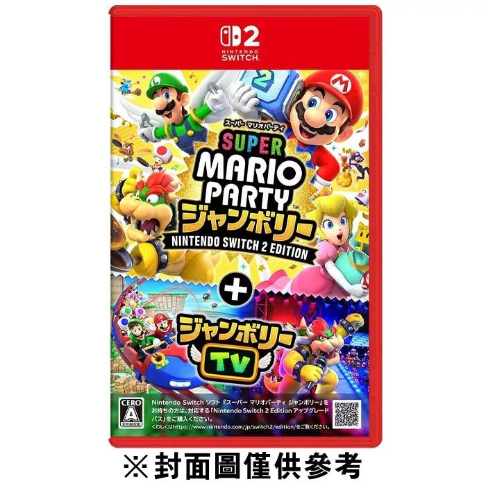 NS2 超級瑪利歐派對 空前盛會＋空前盛會TV 中文版