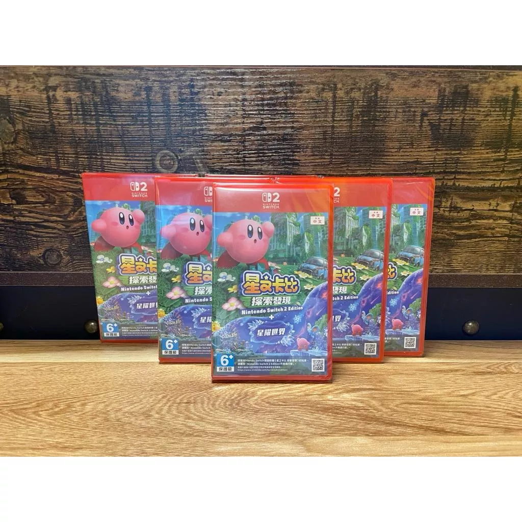 Nintendo Switch 2星之卡比 探索發現Edition + 星耀世界 中文版