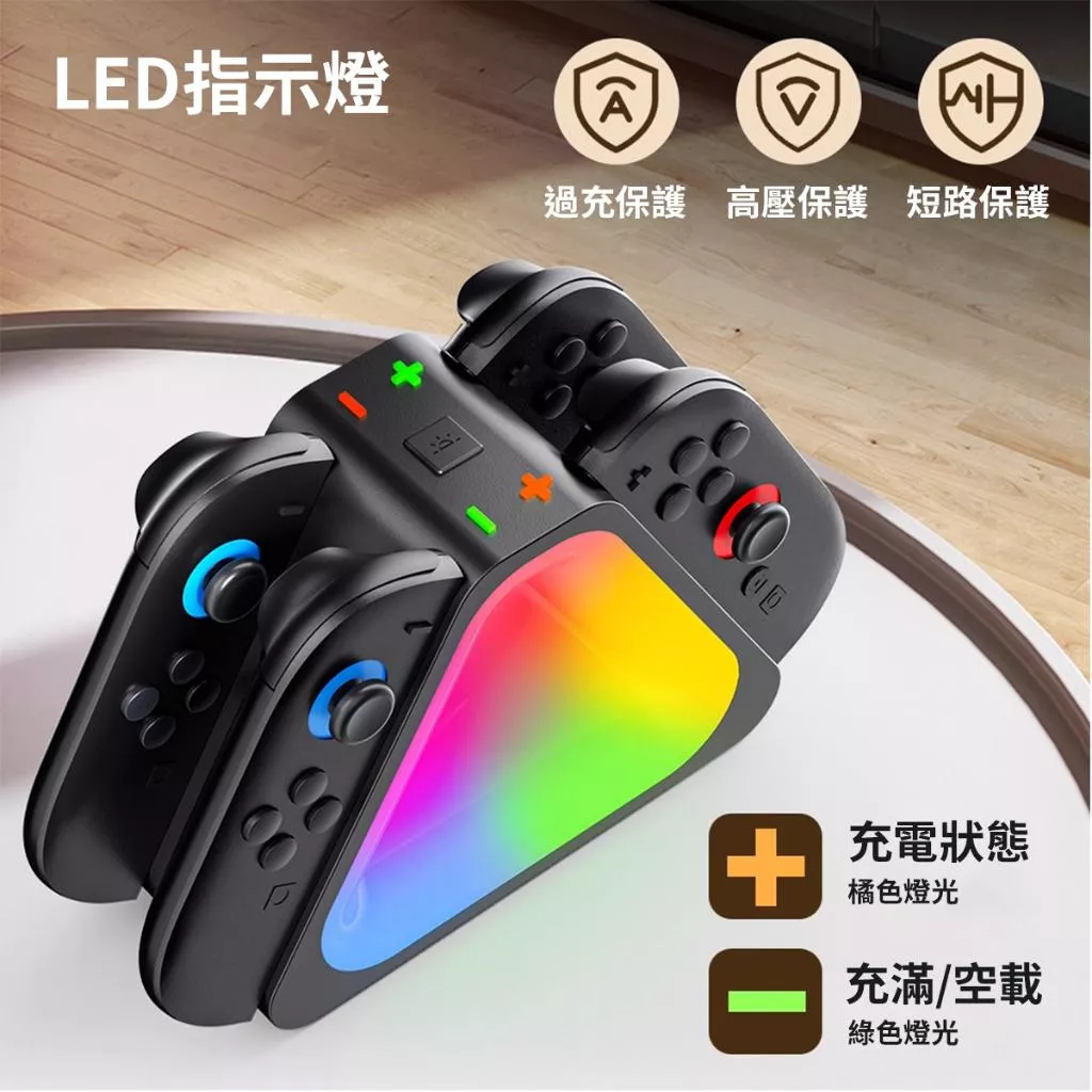 iPlay NS2 Switch 2 Joy-Con 2 三角造型RGB燈效雙手把充電座 可同時充四支Joy-con 2