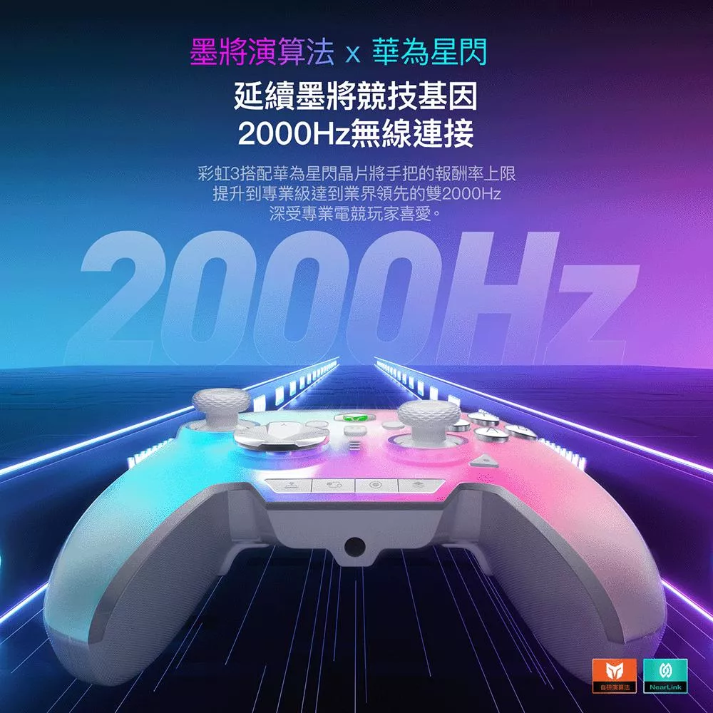 墨將彩虹3｜Switch2手把等多平台配對｜記憶按鍵掛機｜8K搖桿｜菁英手把｜FPS遊戲指名副廠手把推薦｜賽爾達無雙