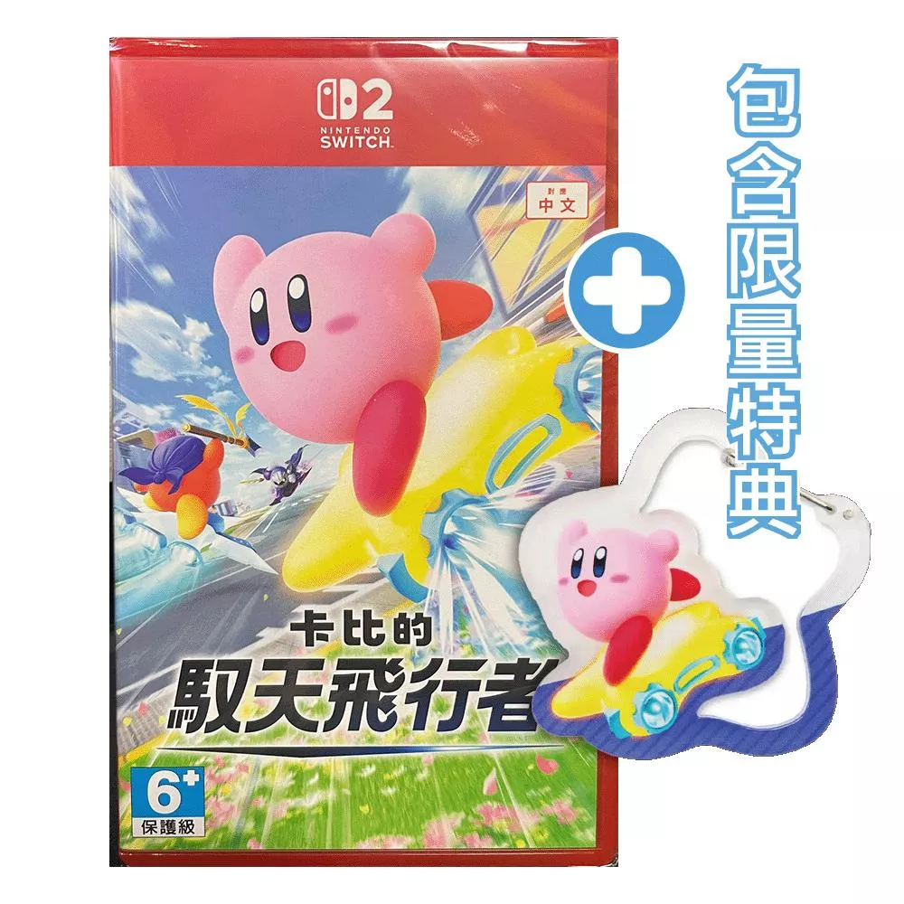 任天堂Nintendo Switch 2 《卡比的馭天飛行者》早期購入特典「壓克力登山扣」