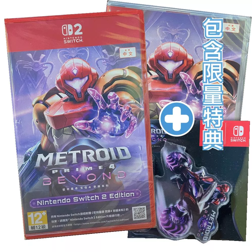 任天堂Nintendo Switch 密特羅德 究極4 穿越未知 Edition 中文版 附首批特典數量有限
