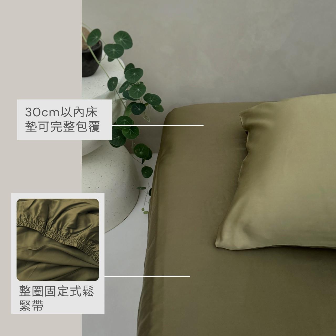 estoHome｜60支天絲™床包組【森林綠】