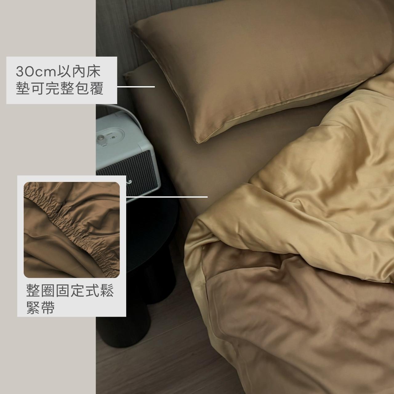 estoHome｜60支天絲™床包組【日暮黃】