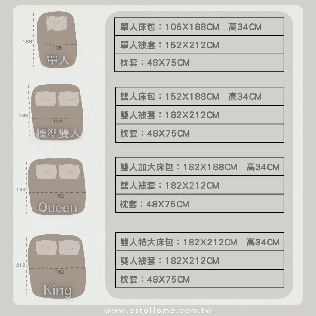estoHome｜日系天竺棉床包組｜100%棉【藕咖】