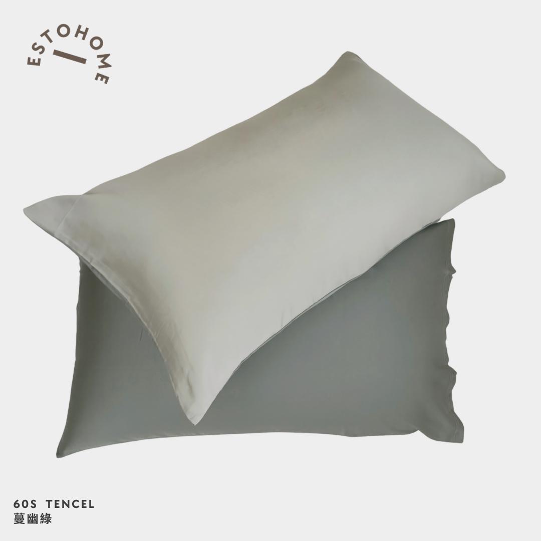 estoHome｜60支天絲™枕頭套｜6款配色【枕套】