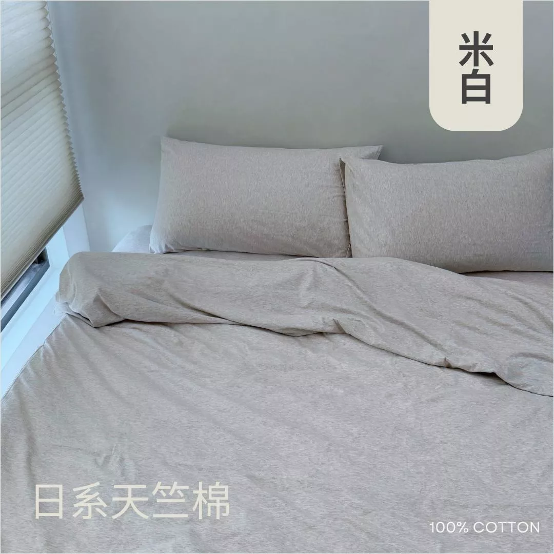 estoHome｜日系天竺棉床包組｜100%棉【米白】