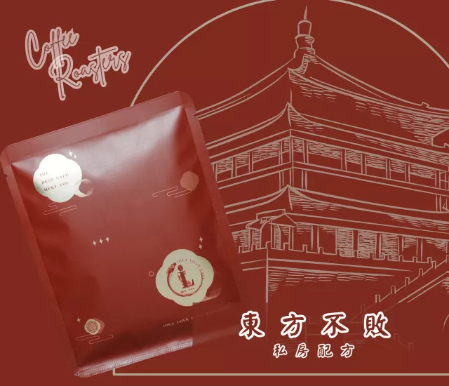 【私房配方濾掛包】東方不敗