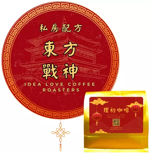 【私房配方咖啡豆】東方戰神