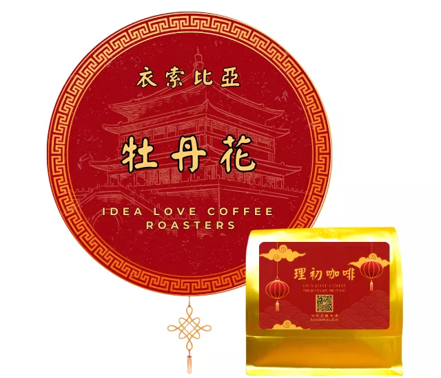 【非洲精品咖啡豆】衣索比亞 牡丹花 日曬