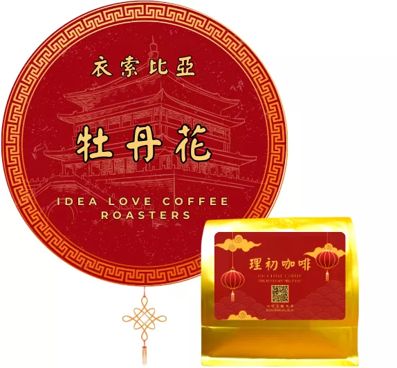 【非洲精品咖啡豆】衣索比亞 牡丹花 日曬