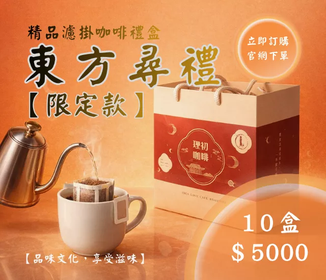 【商業採購】馬年限定10盒