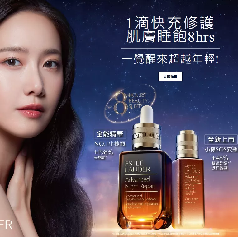 【雅詩蘭黛】小棕SOS安瓶+特潤超導舒敏奇肌安瓶