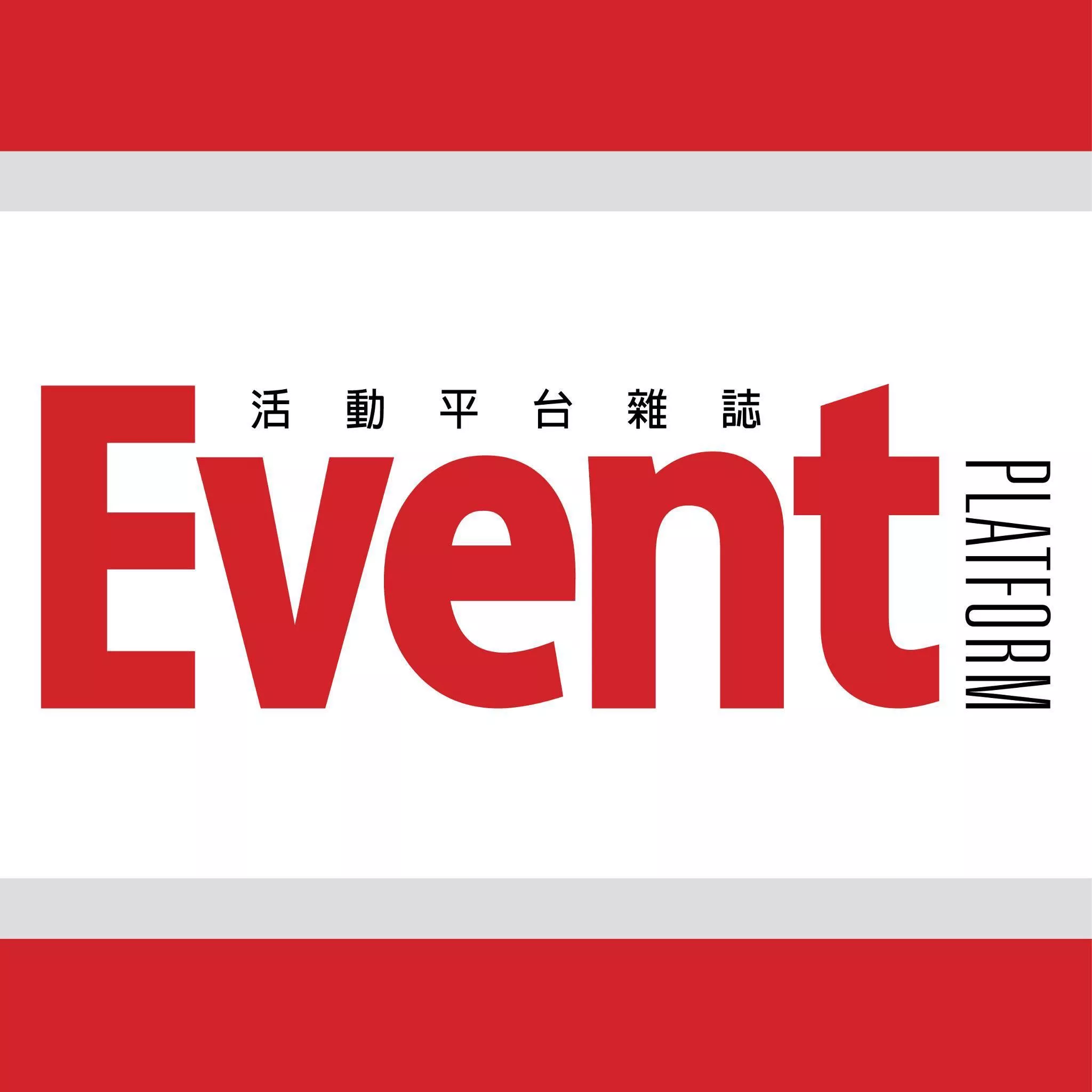 活動平台雜誌訂閱[一年6期]+好禮2《2024台灣會展年鑑》電子書光碟片1片
