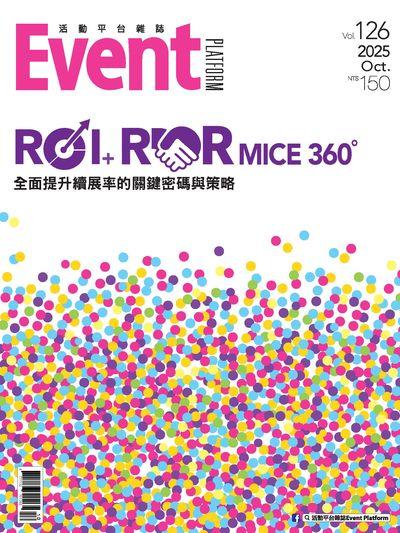 2025年10月第126期 ROI+ROR MICE 360° 全面提升續展率的關鍵密碼與策略