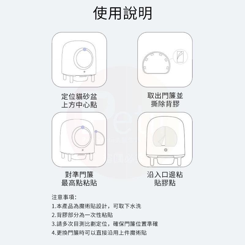 Petree二代貓砂盆專用門簾