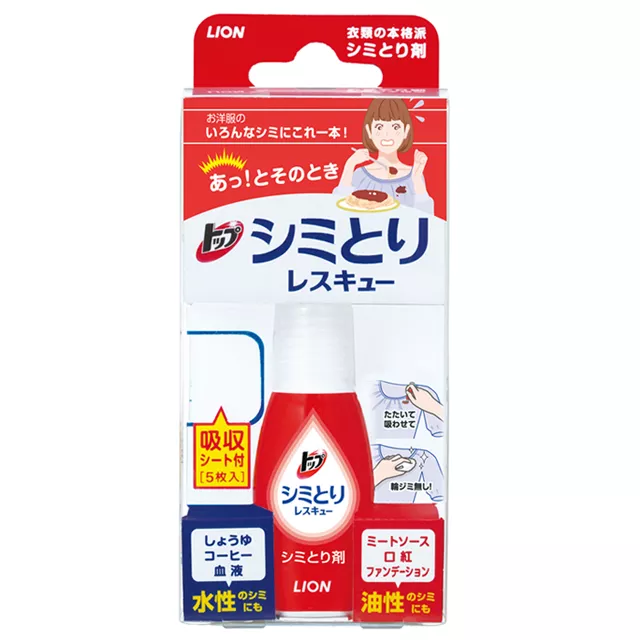 【去漬神器】LION衣物去漬急救隨身瓶 17ml(日幣JPY)(不含空運費)