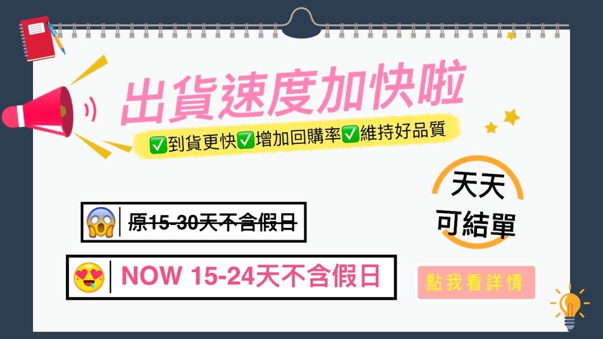 💥YA!!出貨速度變得更快了