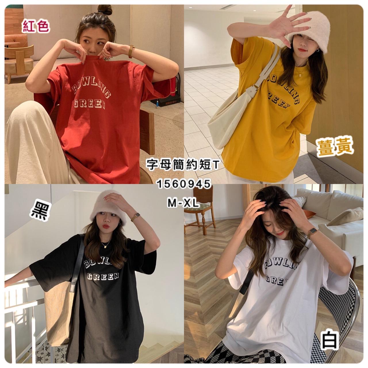 字母簡約短T 4色 M-XL