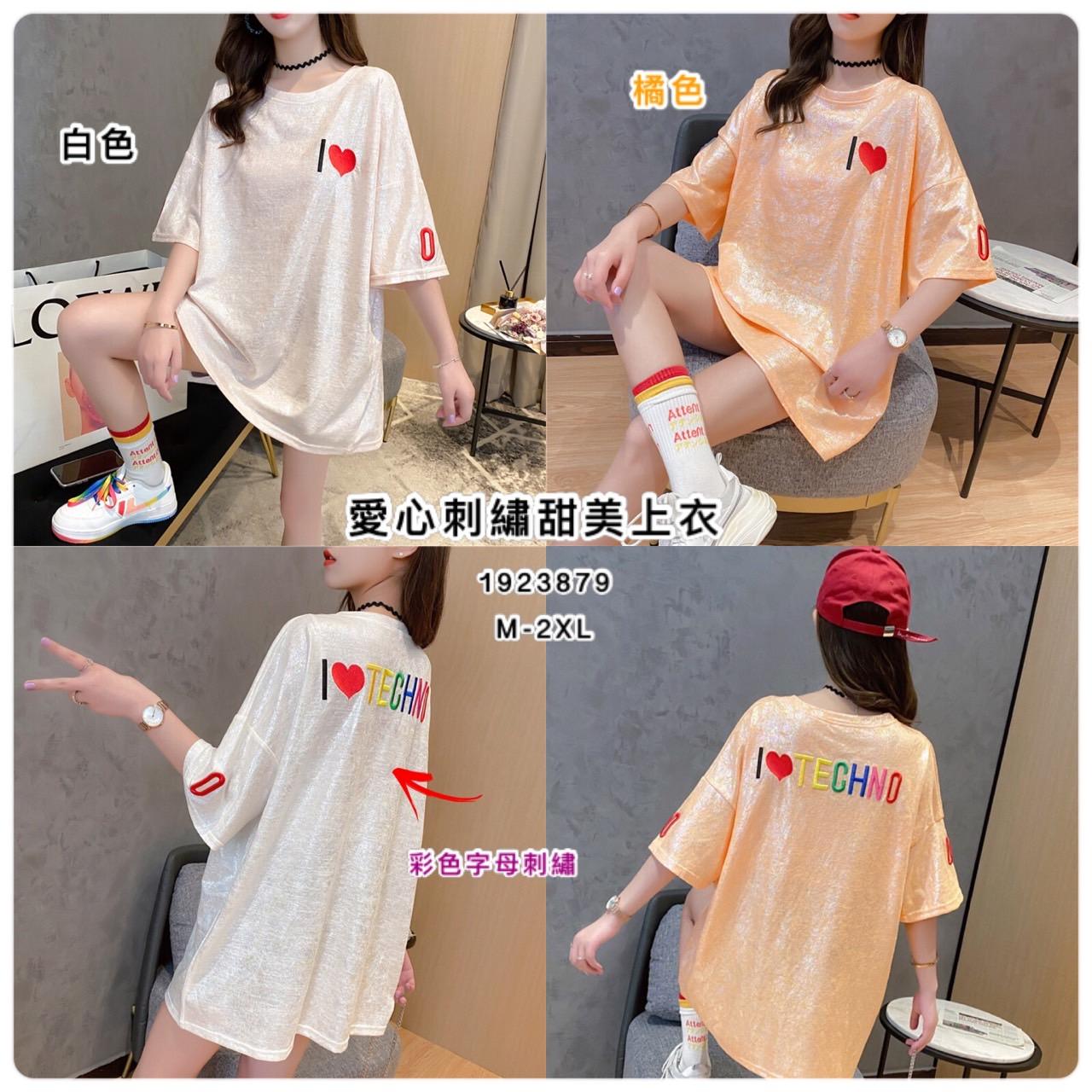 愛心刺繡甜美上衣2色 M-2XL