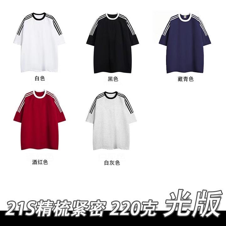 精梳棉三條槓牛角袖T恤四色 M-2XL