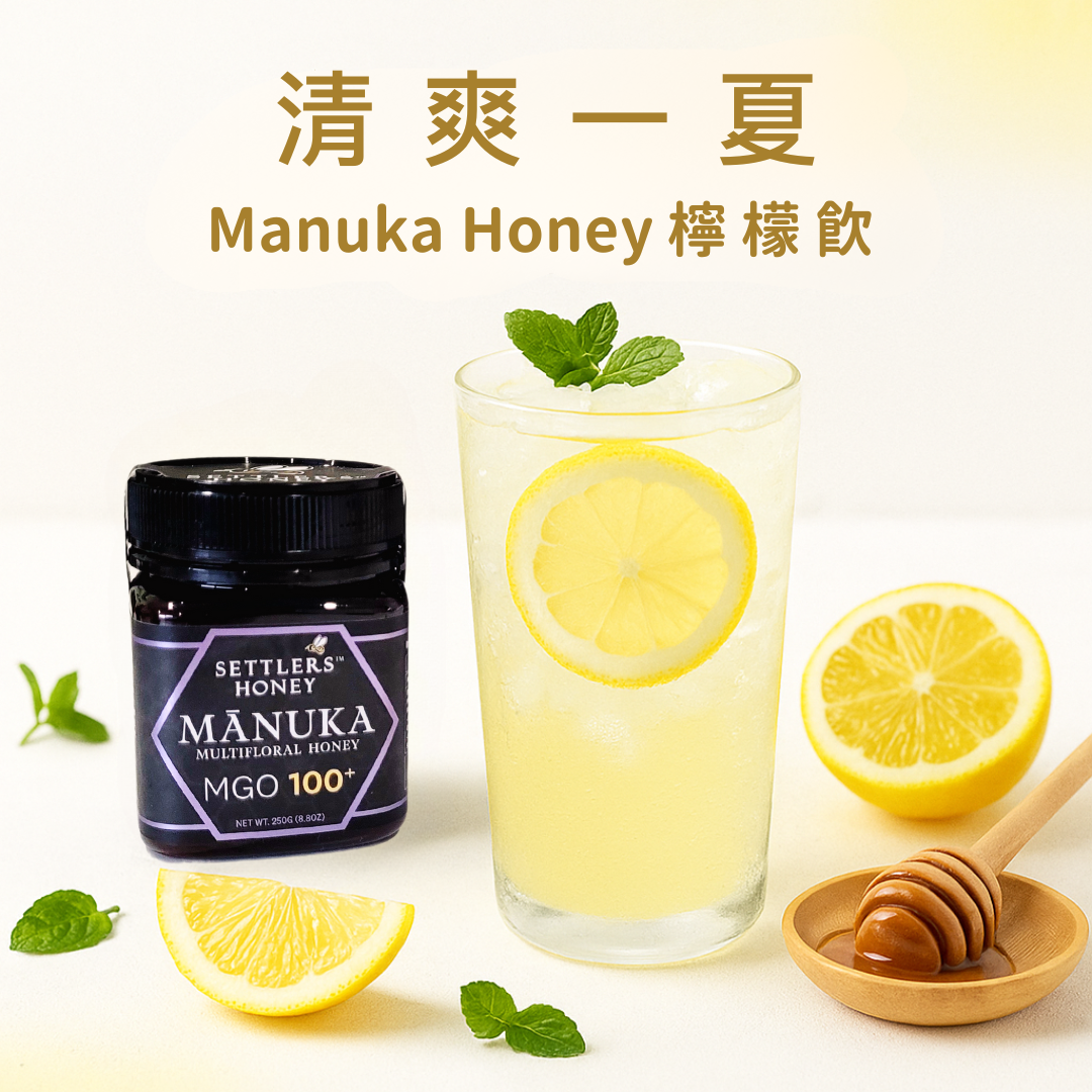 夏日必備的麥蘆卡蜂蜜檸檬飲