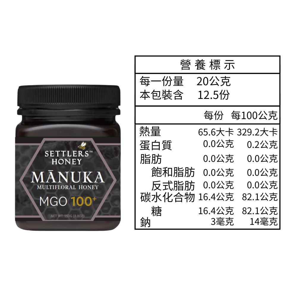 3入優惠組 紐西蘭 Settlers 麥蘆卡百花蜂蜜 MGO100+ 250g