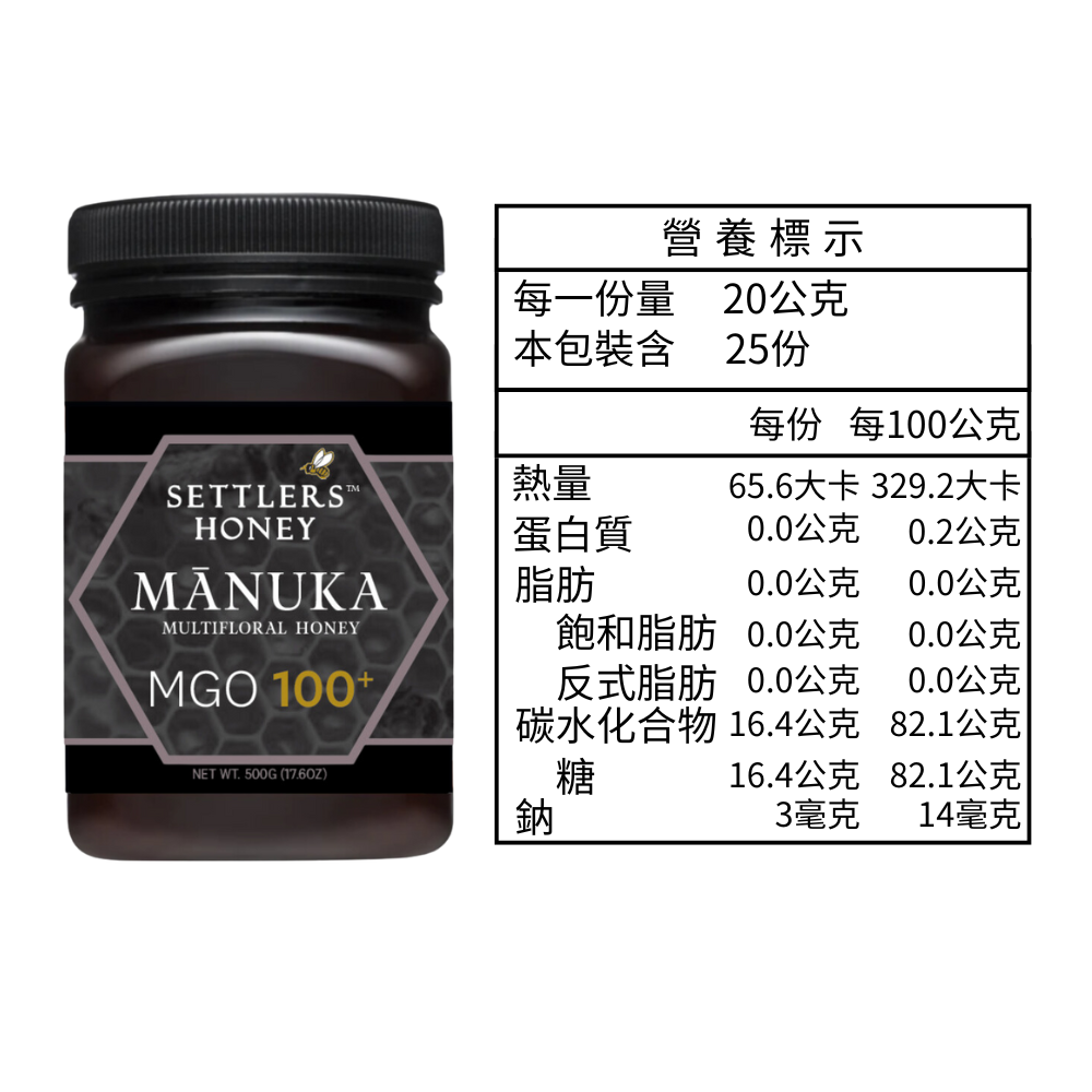 2入優惠組 紐西蘭 Settlers 麥蘆卡百花蜂蜜 MGO100+ 500g