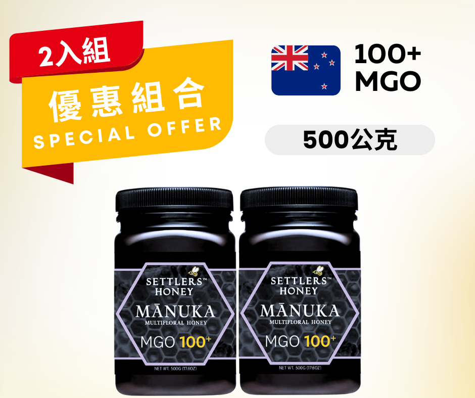 2入優惠組 紐西蘭 Settlers 麥蘆卡百花蜂蜜 MGO100+ 500g