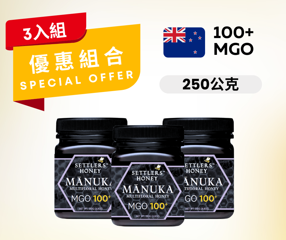 3入優惠組 紐西蘭 Settlers 麥蘆卡百花蜂蜜 MGO100+ 250g