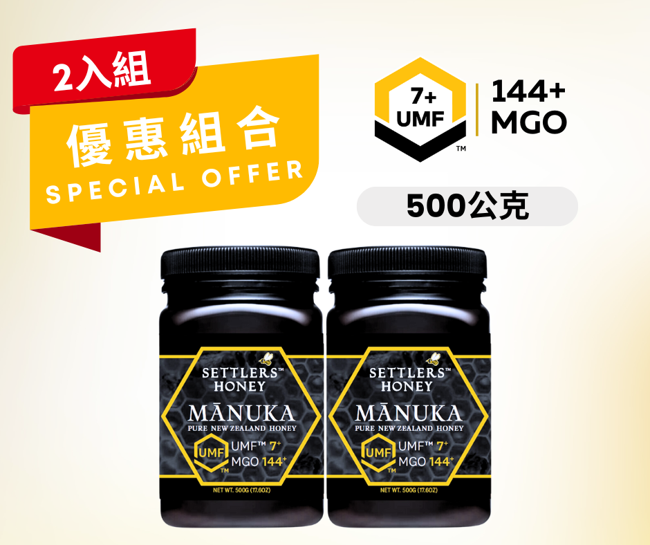 2入優惠組 紐西蘭 Settlers 麥蘆卡蜂蜜 MGO144+ (UMF™7+) 500g