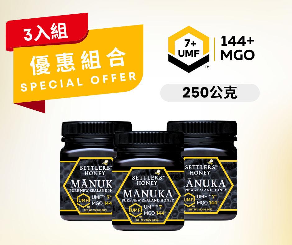 3入優惠組 紐西蘭 Settlers 麥蘆卡蜂蜜 MGO144+ (UMF™7+) 250g