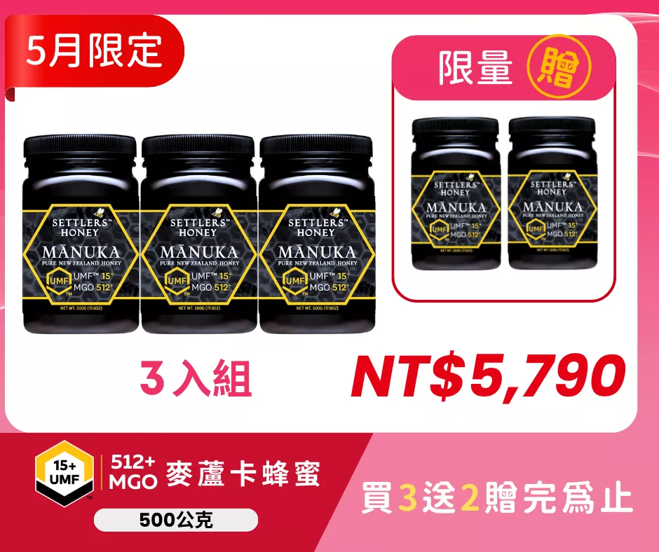 多入優惠組 紐西蘭 Settlers 麥蘆卡蜂蜜 MGO512+ (UMF™15+) 500g