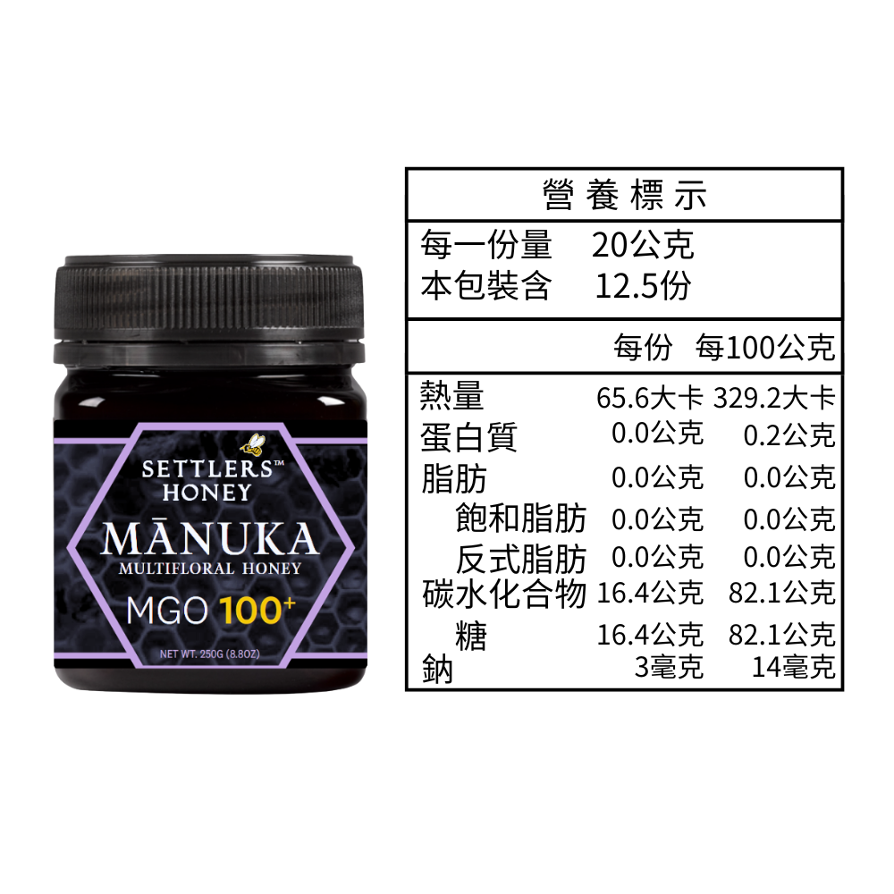 紐西蘭 SETTLERS 麥蘆卡百花蜂蜜 MGO100+ 250g