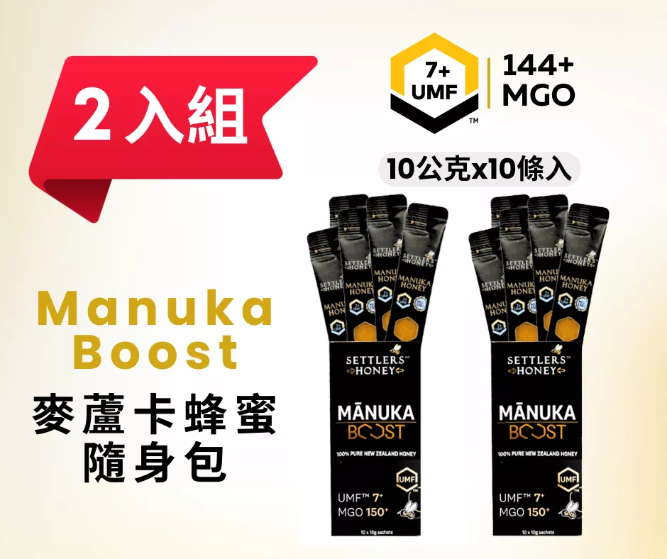 2入優惠組 紐西蘭SETTLERS麥蘆卡蜂蜜隨身包UMF™7+ (10條/盒)