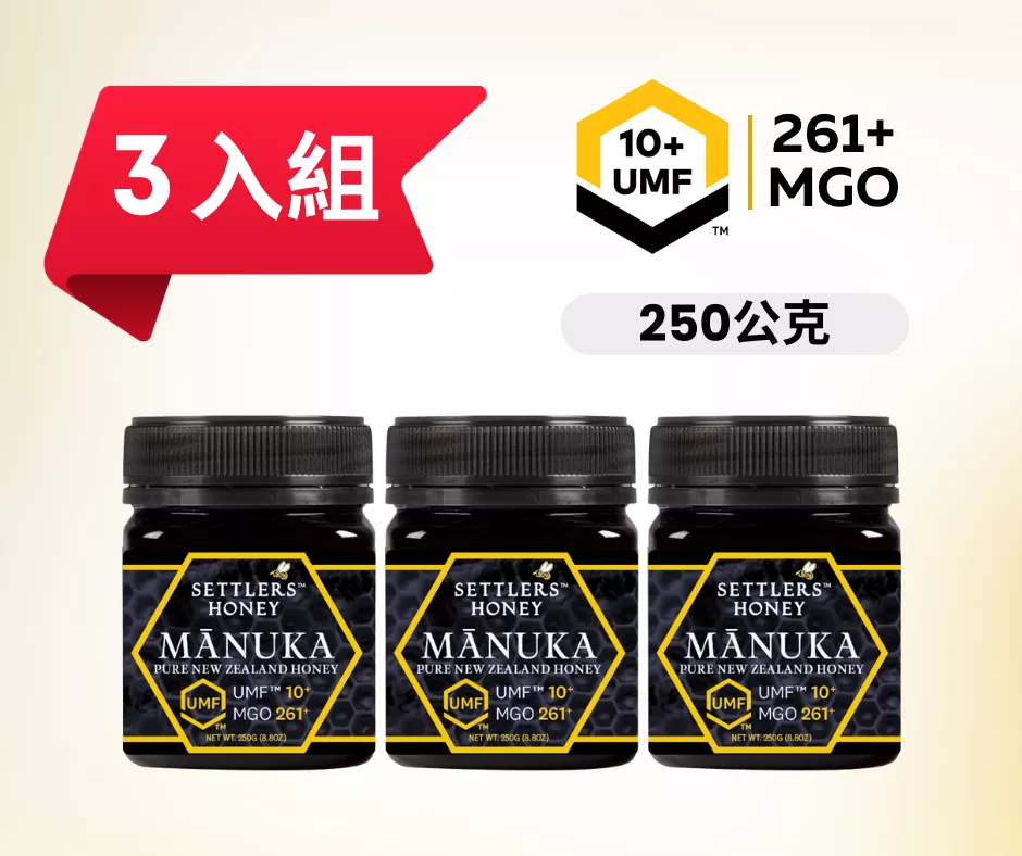 3入優惠組 紐西蘭 SETTLERS 麥蘆卡蜂蜜 UMF™10+ 250g