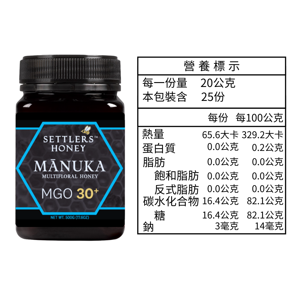 2入優惠組 紐西蘭 SETTLERS 麥蘆卡百花蜂蜜 MGO30+ 500g