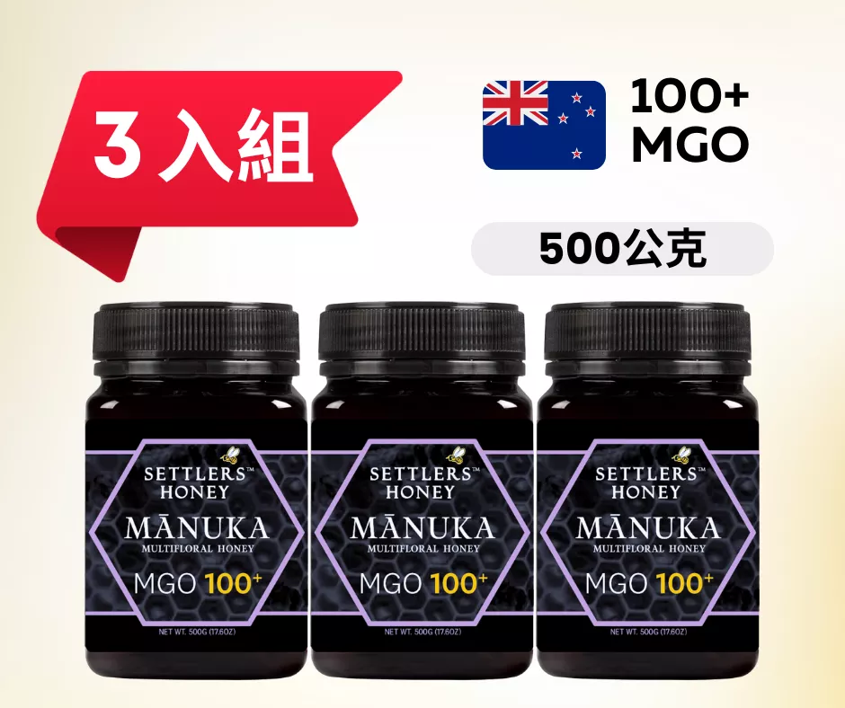 3入優惠組 紐西蘭 SETTLERS 麥蘆卡百花蜂蜜 MGO100+ 500g