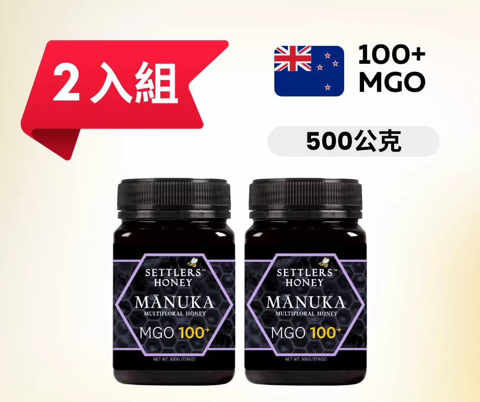 2入優惠組 紐西蘭 SETTLERS 麥蘆卡百花蜂蜜 MGO100+ 500g