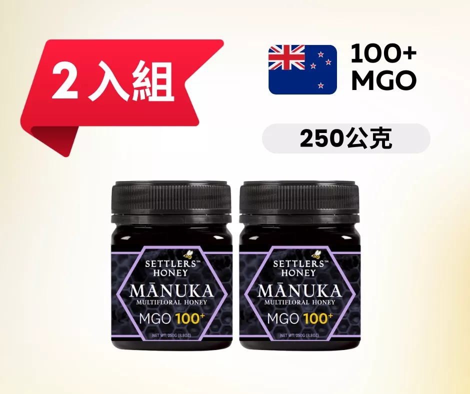 2入優惠組 紐西蘭 SETTLERS 麥蘆卡百花蜂蜜 MGO100+ 250g